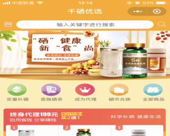 包更移动商城/小程序商城/公众号商城/H5+小程序+pc/+分销+代理商+拼团+多商户+秒杀+海报