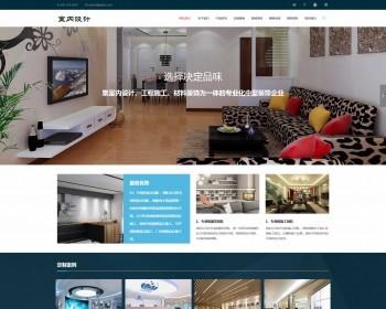 响应式室内设计工程施工类网站织梦模板（自适应移动端）+PC+wap+利于SEO优化