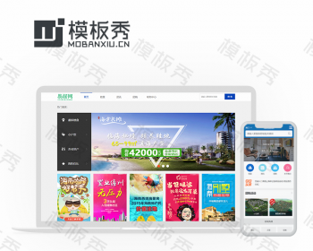 dedecms海南房产信息门户企业官网网站织梦模板源码海南易居带后端移动端
