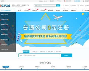 公司注册公司业务网站＋会员中心＋支付功能