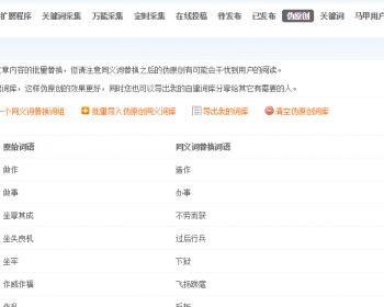 众大云采集 9.6.2 （csdn123_news）xx商业版采集任何网站无限网站安装
