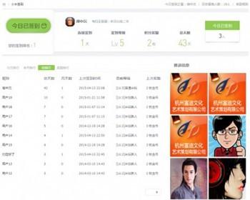 Discuz百变小米每日签到 高级版4.3dz签到插件