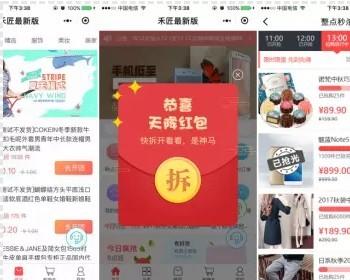 禾 匠小程序3.1.7独立版：同步禾 匠小程序前台，目前最强大的微信商城小程序系统