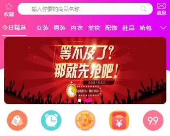 老虎淘客拼多多京东优惠卷三合一带电影视频+代理商分销+自动采集+视频教程