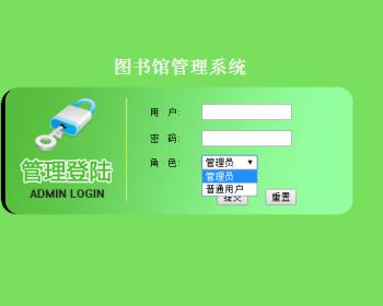 【可帮安装运行】php图书管理系统+源码+文档 php图书借阅 网页设计