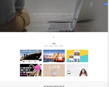 响应式互联网网络建设设计类织梦模板（自适应移动端）