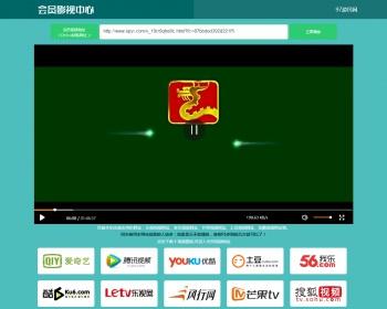 全网VIP视频搜索查询收看网站源码免费V1.0版本