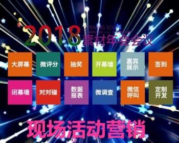 现场大屏幕 1.2.5 原版功能模块源码