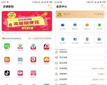 2019新版原生双端影视APP源码分享二次开发影视APP视频VIP解析在线视频聚合系统源码