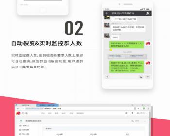 功能模块:微信群拓客裂变系统3.2.0 开源版