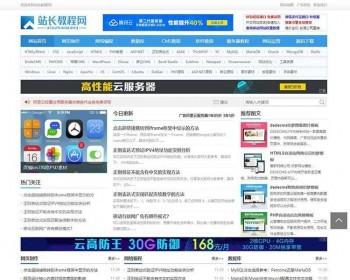dede58原版-资源教程下载网类织梦模板（带移动端）完整带后端php