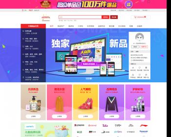 php商城网站源码b2b2c多客户商城系统PC+WAP+微商城
