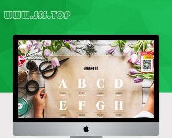 织梦dede响应式园林花卉类网站自适应模板