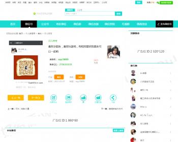 2019最_新最火公众号二维码导航网站源码
