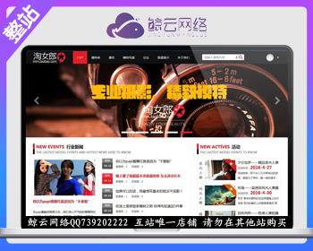 discuz整站带数据 MD模特经纪摄影 商业版 模特时尚门户带移动端