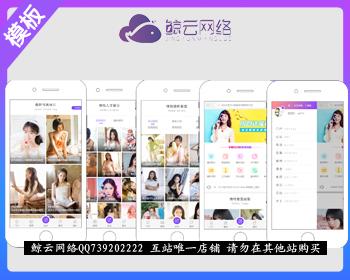 discuz模板模特摄影套图手机版nex_mphoto_180610商业版dz模板