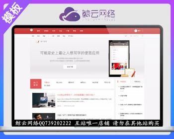 Discuz 模板 SMART互动设计 商业版GBK dz新闻科技资讯论坛模板
