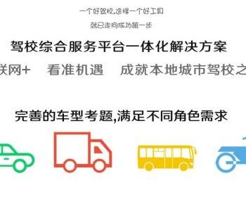 趣学车城市版 2.18.75 qucar_jx_driving 开源