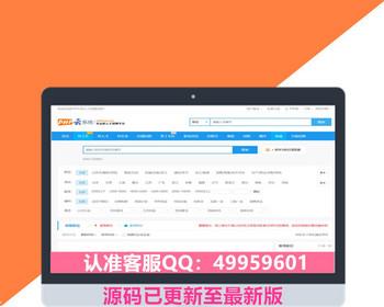 PHP云人才招聘求职系统V5.4版本 wap自适应手机版源码-08