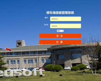Java 停车管理系统+数据库+视频+文档