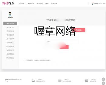 iDowns主题2019年V1.8新版 虚拟资源出售下载WordPress主题+自适应移动端+全开源