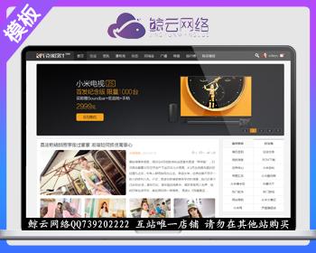 discuz模板克米-新版小米社区 商业版宽版Discuz! X3.2黑色门户模板