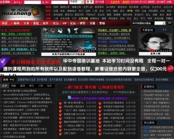 华中帝国培训基地/人家下载发布文章/rar上传