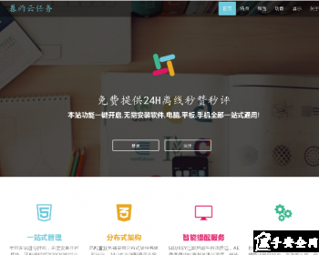 暮雨秒赞程序源码霸气回归