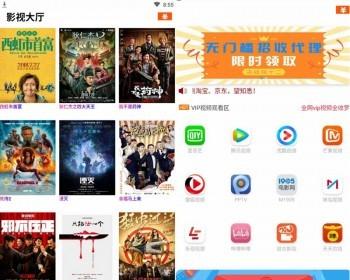 2019 年3月21日更-新五级分销版蝶影全网VIP影视APP源码 安卓+苹果iOS双端+安装教程