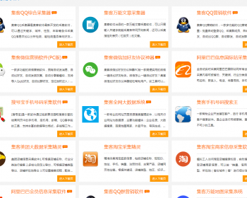 集客网络营销推广软件下载网站源码大气新云ASP系统