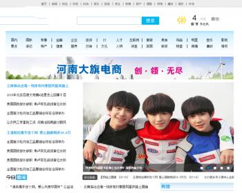 仿爱新闻文章门户织梦dedecms模板