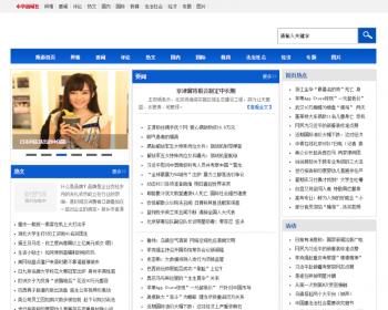 仿中华新闻社文章门户类织梦dedecms模板