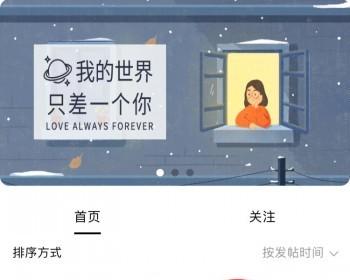 微信朋友圈交友小程序功能开发微社区商城视频圈子礼物广场关注论坛小程序社区小程序