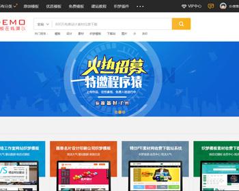 织梦dedecms模板图片素材源码ppt资源交易网站下载站模板