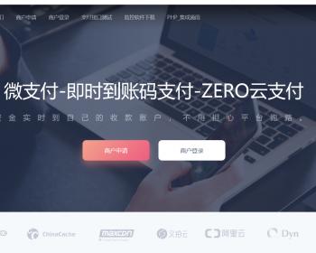 A1846即时到账支付系统