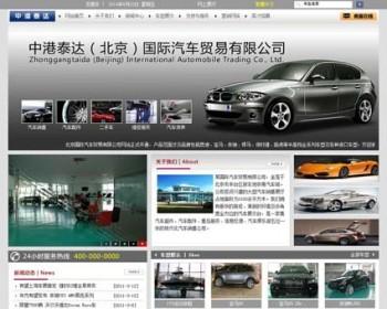 规整漂亮 汽车销售公司网站 4S店建站系统网站源码XYM014 ASP+ACC