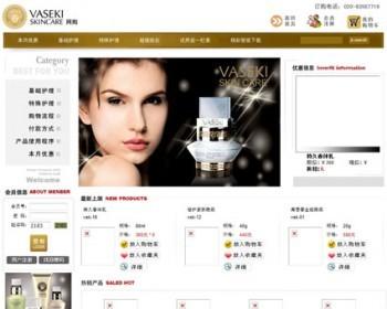 进口化妆品在线销售商城网店系统网站源码n1042 AS源码带后端