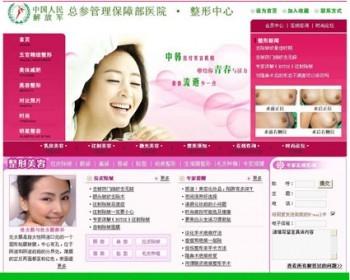 美容整形医院医疗机构建站系统ASP网站源码n0627 ASP完整带后端