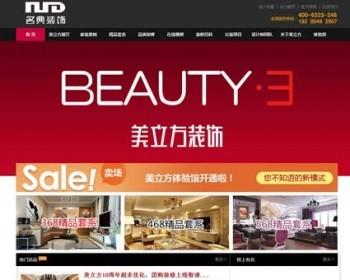 大气漂亮 装修装饰设计公司企业建站系统网站源码XYM468 ASP+ACC
