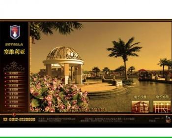 酷炫漂亮 小区楼盘房产展现建站系统网站源码04-25 ASP+ACCE