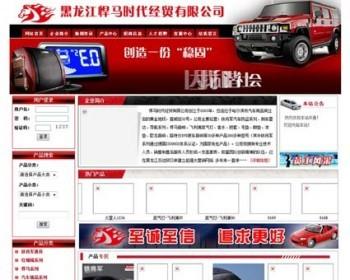 红色大气 汽车用品销售公司企业建站系统网站源码n0115 ASP+ACCE