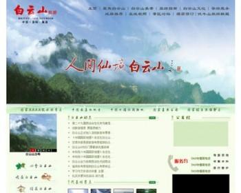 清新大气 森林公园网站 旅游景区建站系统源码n0120 ASP+ACCE