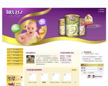 规整漂亮 婴儿奶粉食品公司企业建站系统网站源码n0126 ASP+ACC