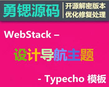 WebStack – 设计导航主题 Typecho 模板