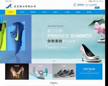 可在线交易鞋业公司php网站集成电脑手机微站双语三合一源码完整