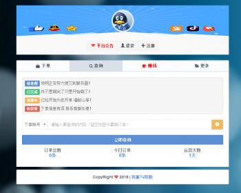 自适应彩虹代刷5.1xx版带移动端免签支付
