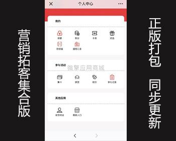 全开源营销拓客集合版1.0.14 - 基础版