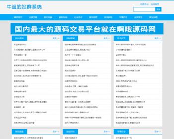 蜘蛛池引流 站群蜘蛛池 2019seo优化超级蜘蛛池 自动采集 网站优化必备