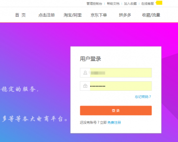 单号网主站分站系统|拼多多空单网|快递单号网货源|淘宝单号网源码|空苞网程序