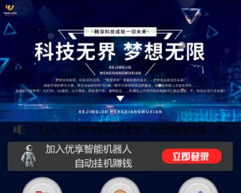 ThinkPHP鸿海智能广告AI机器人合约系统源码